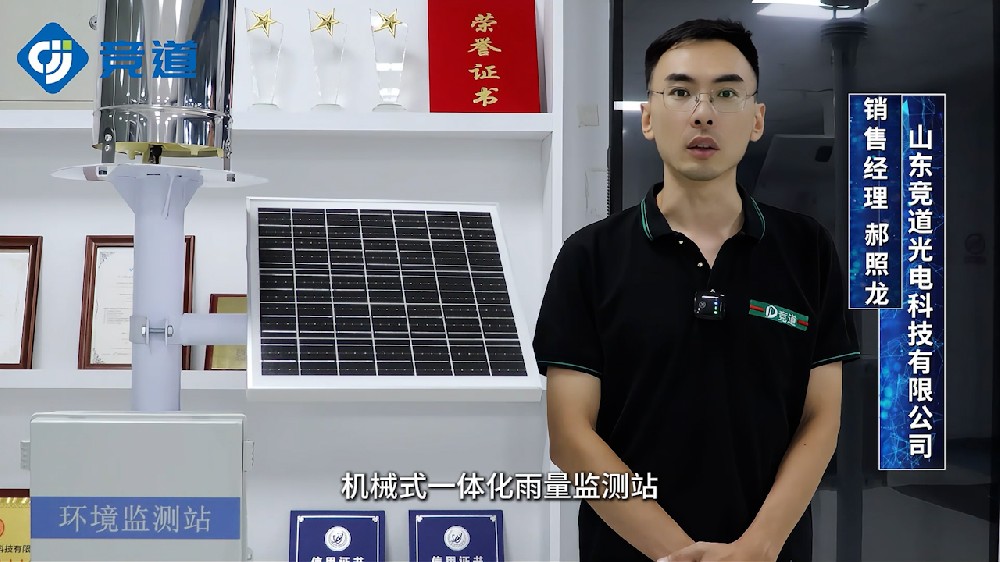 雨量監測站提升雨量監測能力，為城市內澇治理提供數據支持